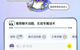 Soul创始人关注AI社交情感化，让有趣的灵魂被看见