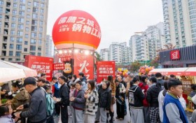 聚势向新 行稳致远|瑞安吾悦广场1212火锅节火热开展