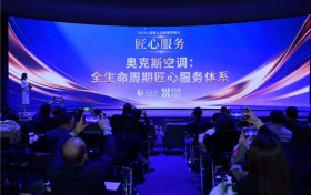 质服双优，奥克斯空调十年包修荣膺“人民匠心服务”称号