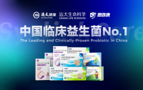 微生态健康领域新标杆！思连康联合沙利文、中康科技发布行业白皮书