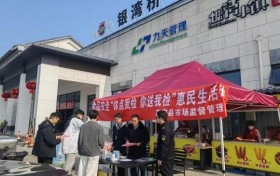 江西吉安县市场监督管理局在银湾桥服务区开展“你点我检、你送我检”服务活动