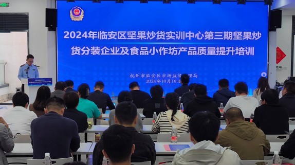 实训赋能监管 共促产业升级
