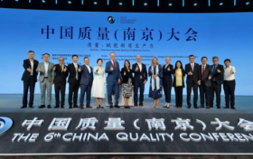 Kiwa(琦威)出席中国质量大会,与各界同仁共绘行业高质量发展图景